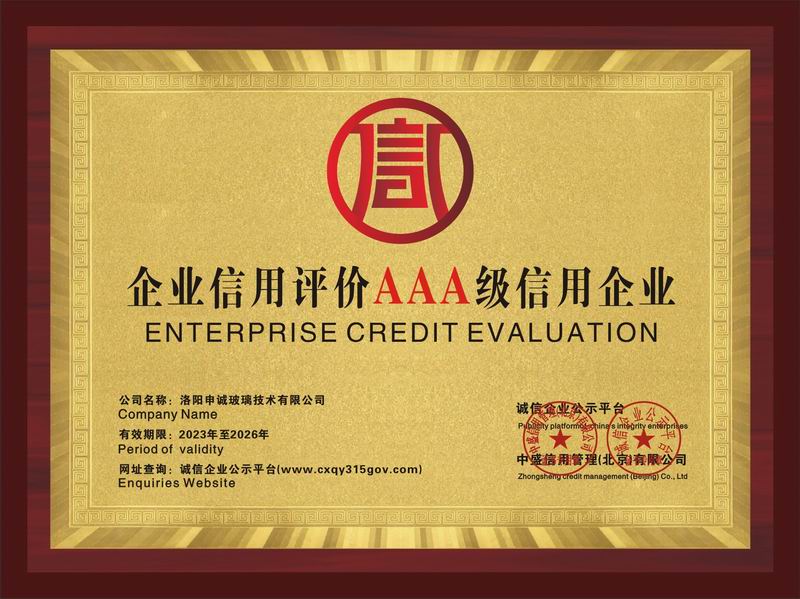 企业信用评价